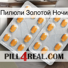 Пилюли Золотой Ночи cialis4